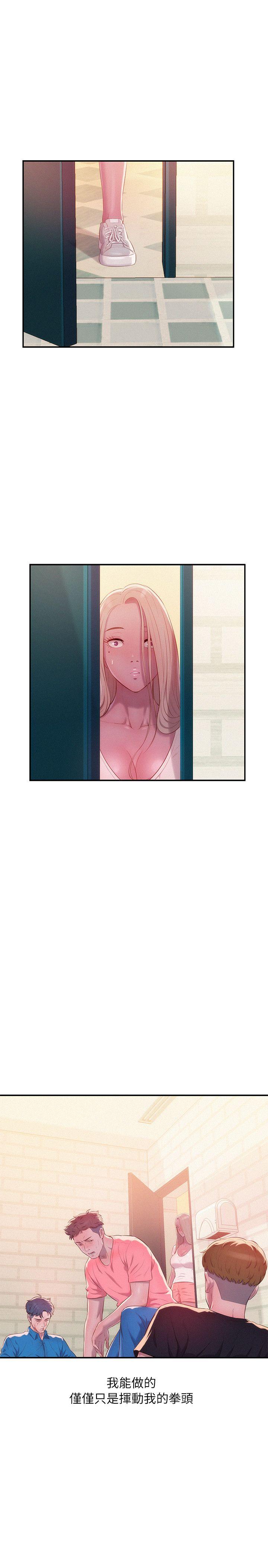 新生淫乱日记 第36話 第20页
