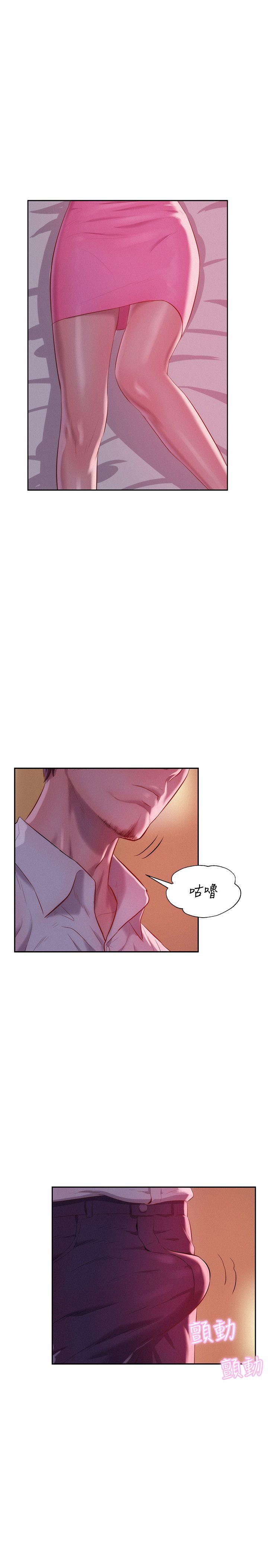 新生淫乱日记 第36話 第28页