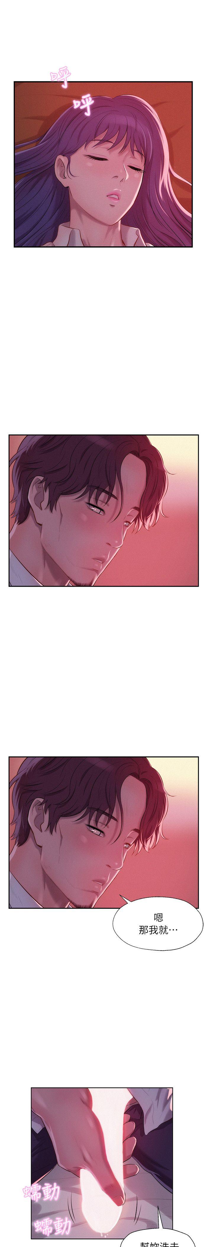 新生淫乱日记 第37話 第18页