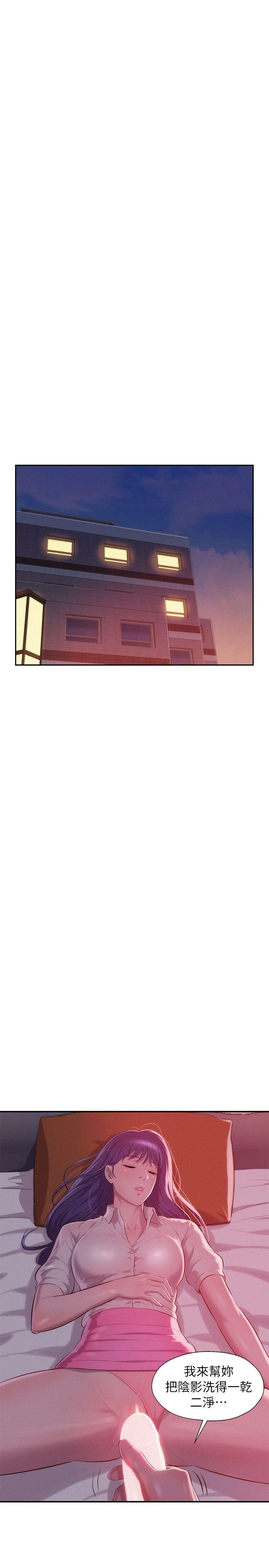 新生淫乱日记 第37話 第25页