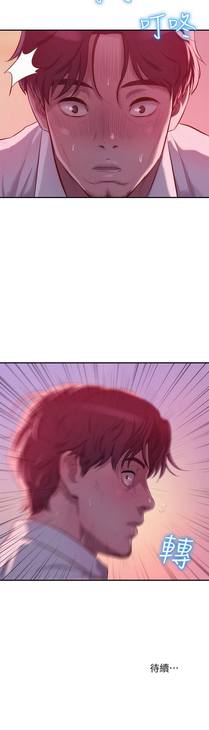 新生淫乱日记 第37話 第28页