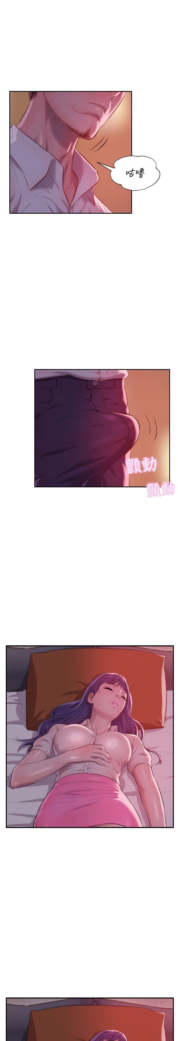 新生淫乱日记 第37話 第1页