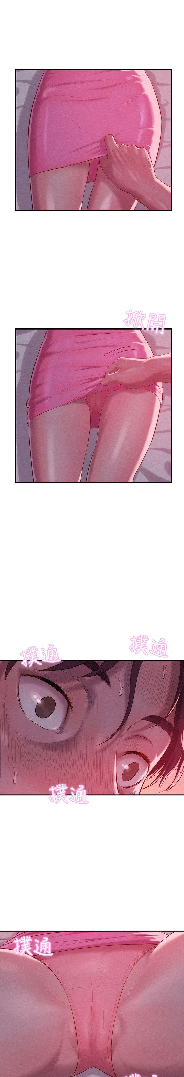 新生淫乱日记 第37話 第4页