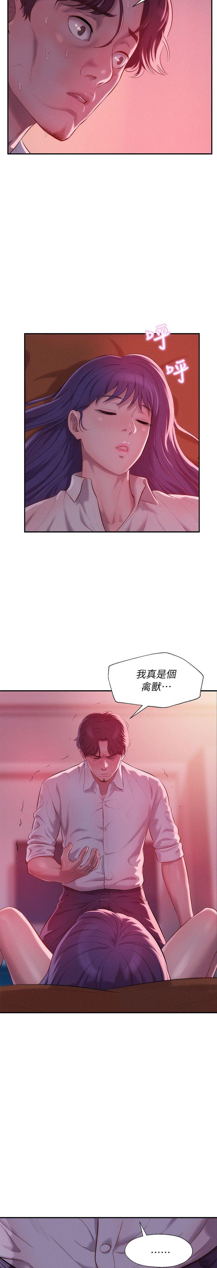 新生淫乱日记 第37話 第7页