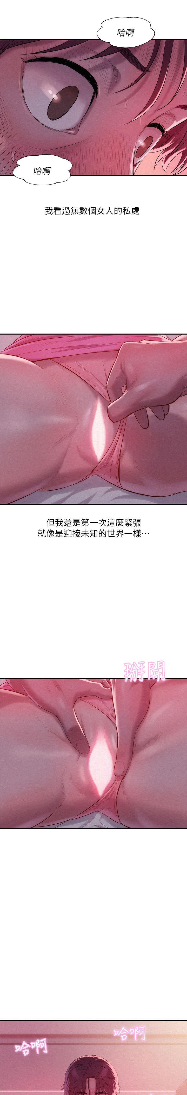 新生淫乱日记 第37話 第12页