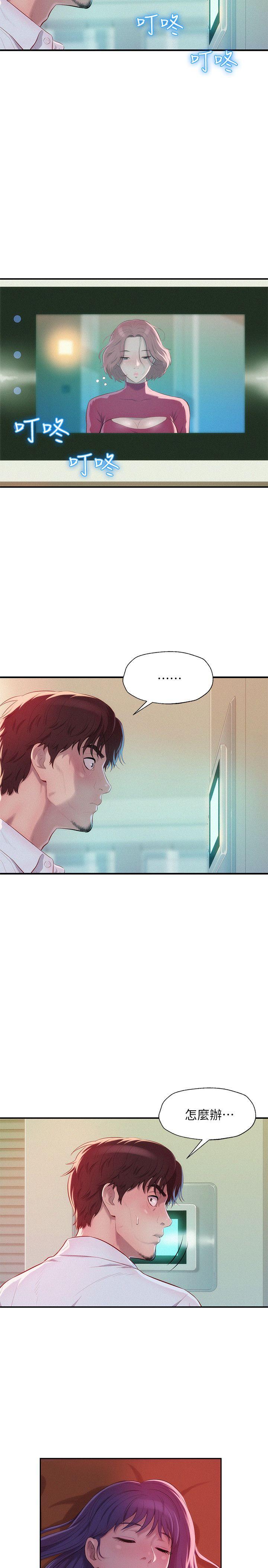 新生淫乱日记 第38話 第4页