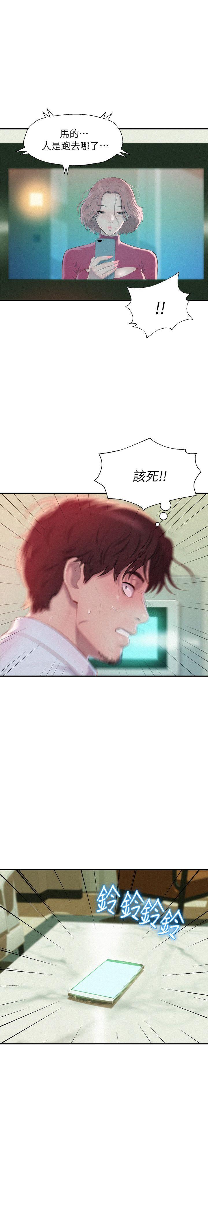 新生淫乱日记 第38話 第6页