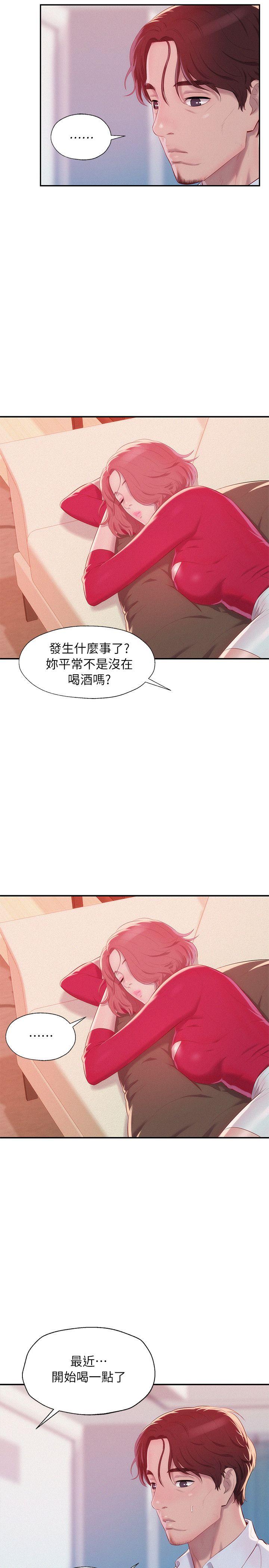 新生淫乱日记 第38話 第12页