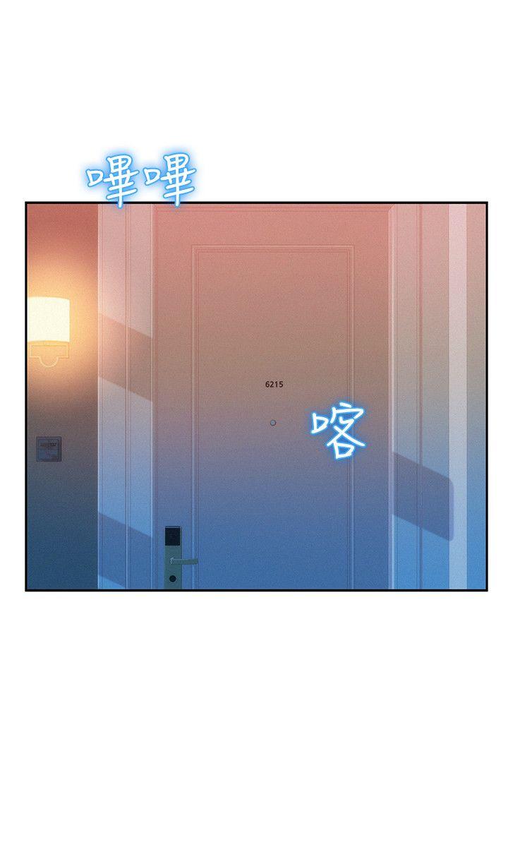 新生淫乱日记 第38話 第8页