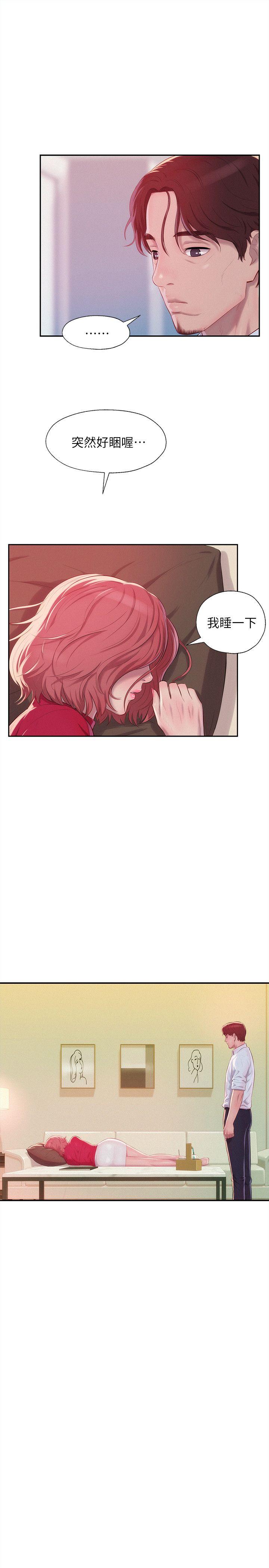 新生淫乱日记 第38話 第15页