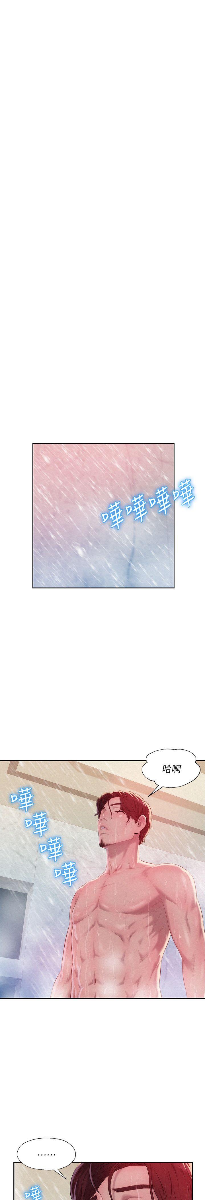新生淫乱日记 第38話 第16页