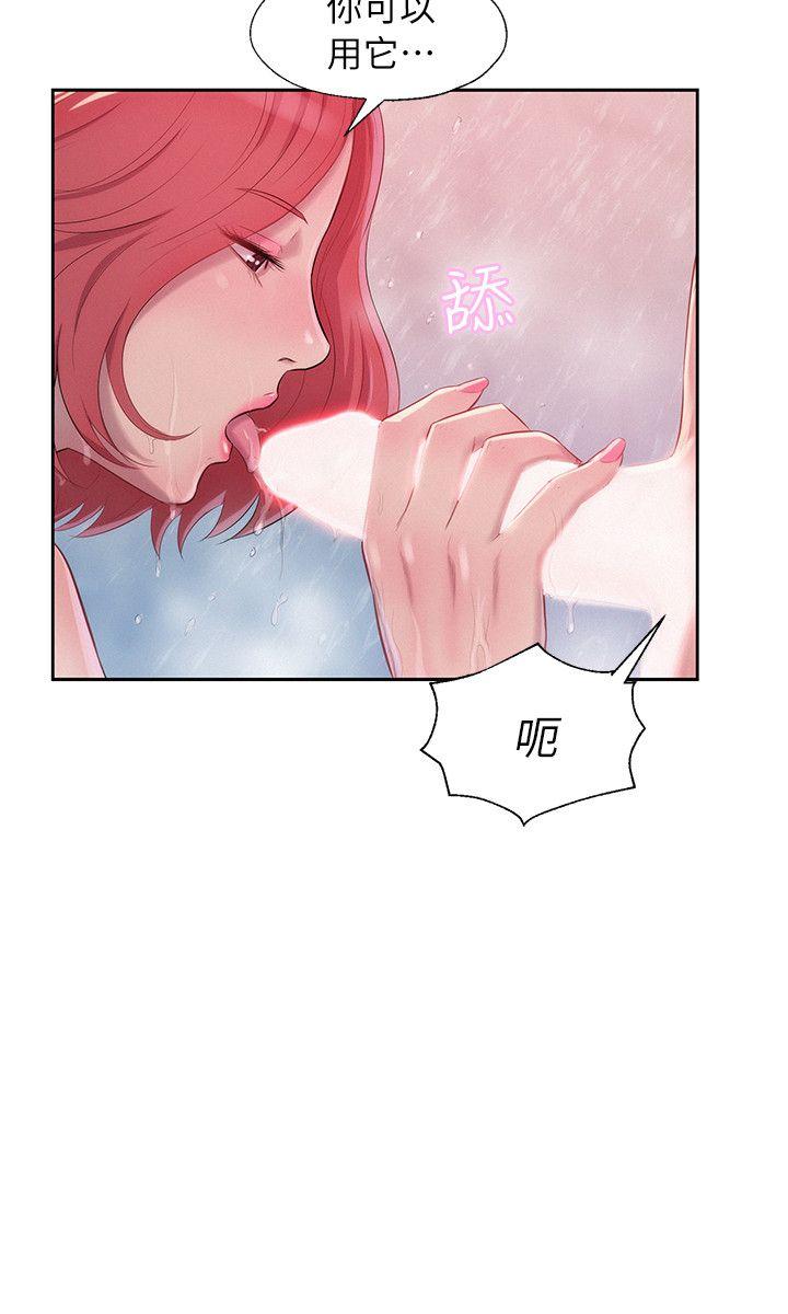 新生淫乱日记 第38話 第26页
