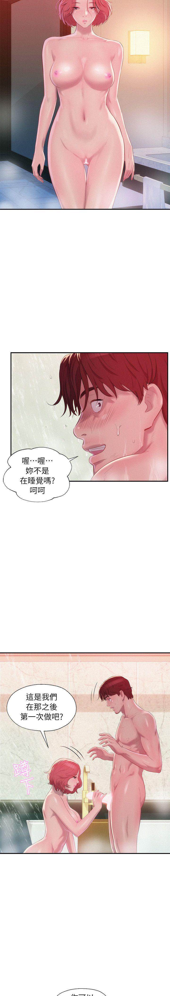 新生淫乱日记 第38話 第25页