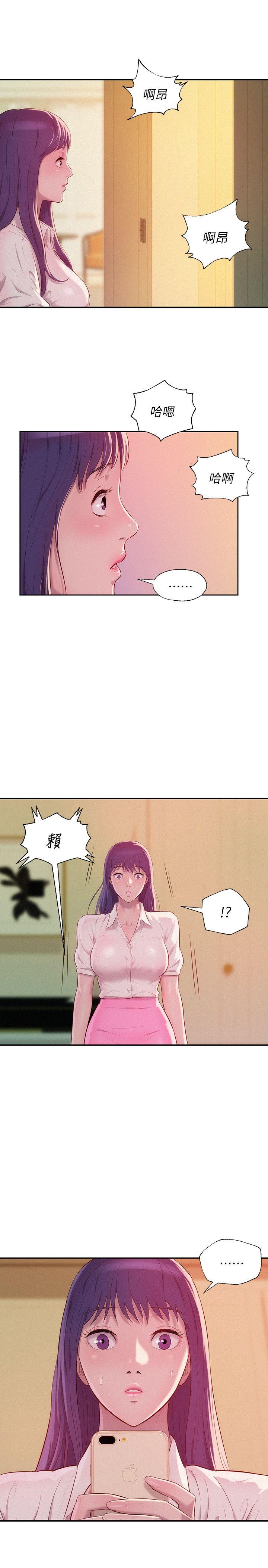 新生淫乱日记 第39話 - 妙計 第3页