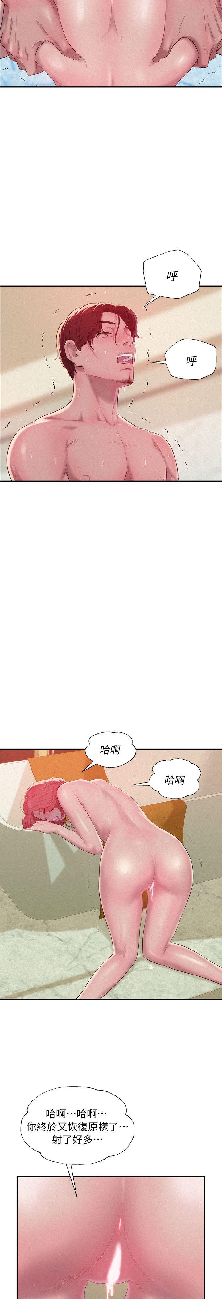 新生淫乱日记 第39話 - 妙計 第13页