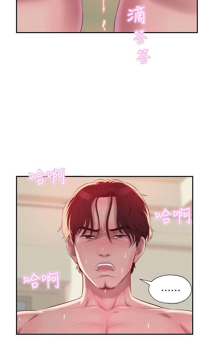 新生淫乱日记 第39話 - 妙計 第14页