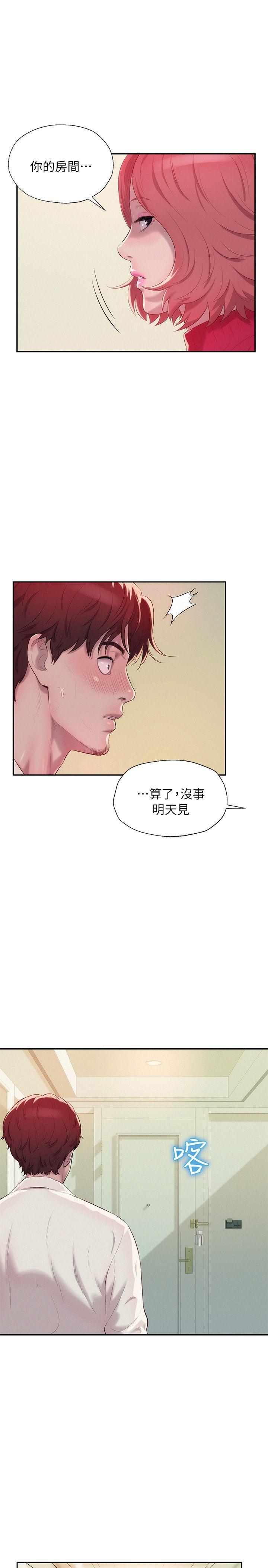 新生淫乱日记 第39話 - 妙計 第16页