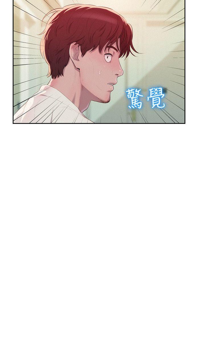 新生淫乱日记 第39話 - 妙計 第17页