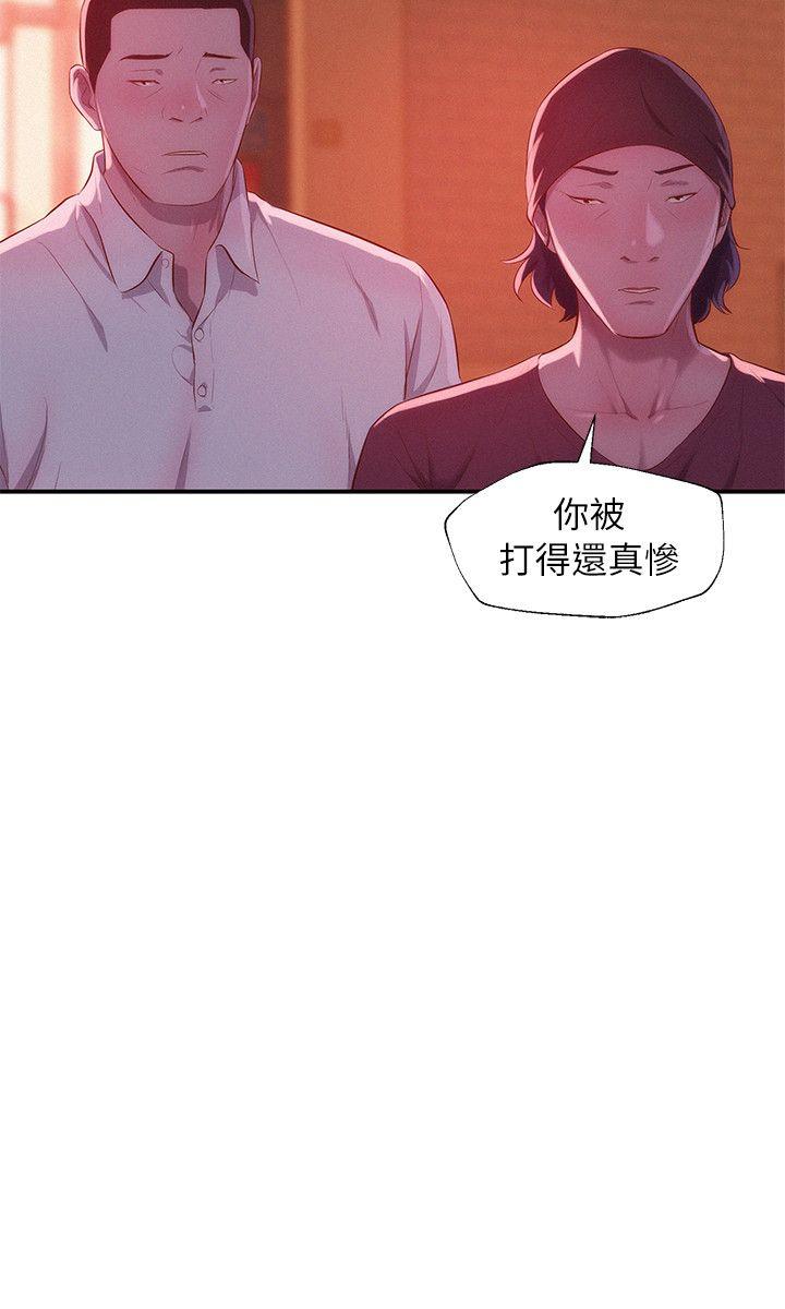 新生淫乱日记 第39話 - 妙計 第26页