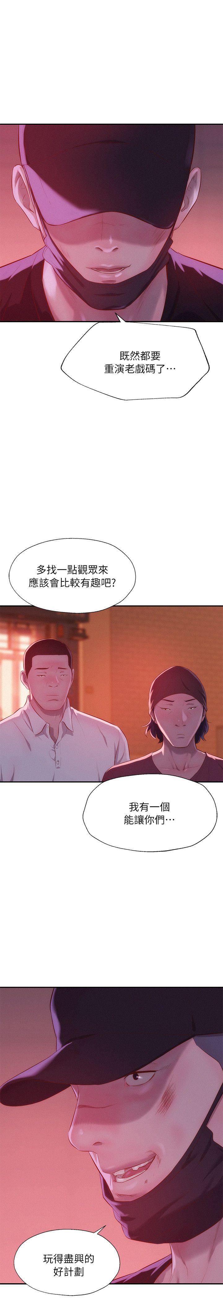 新生淫乱日记 第40話 - 跟我交往吧 第1页