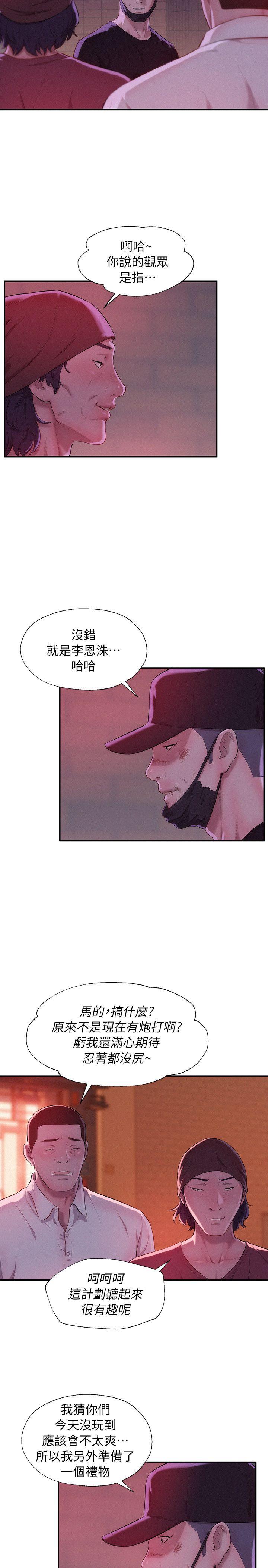 新生淫乱日记 第40話 - 跟我交往吧 第8页