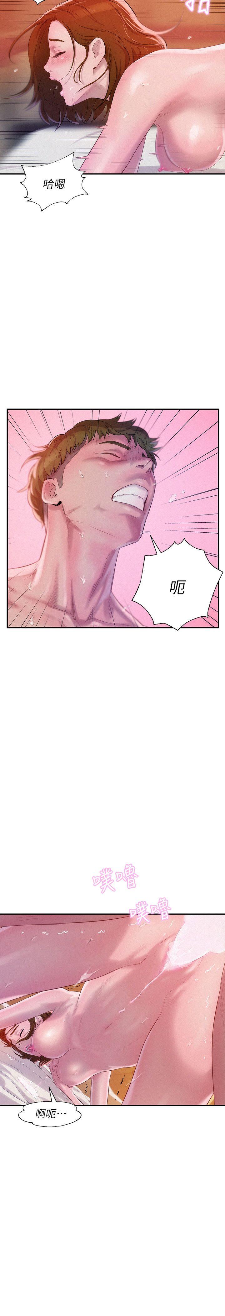 新生淫乱日记 第40話 - 跟我交往吧 第29页