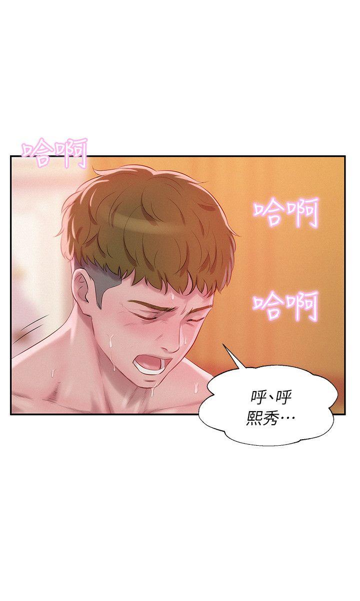 新生淫乱日记 第40話 - 跟我交往吧 第30页