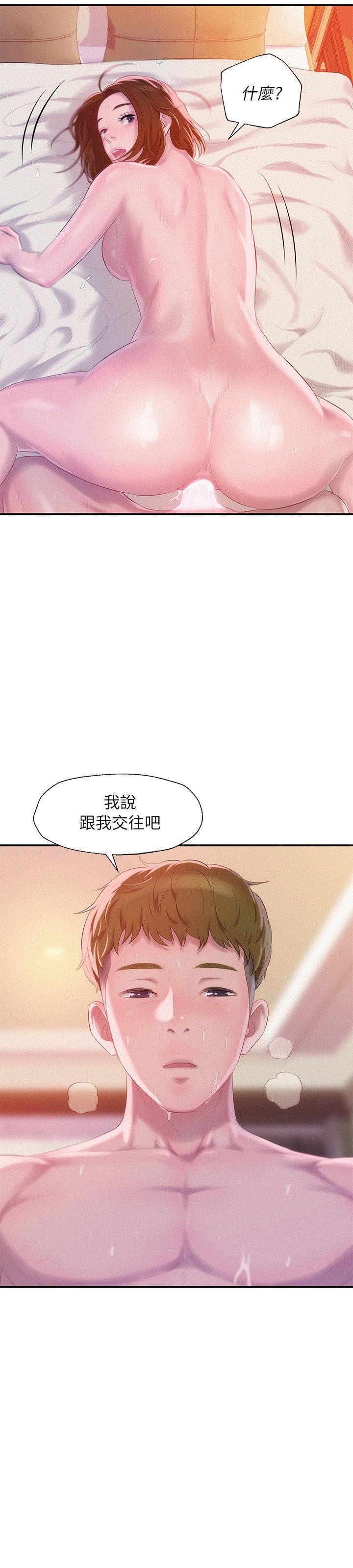 新生淫乱日记 第41話 - 我對你太失望了 第2页