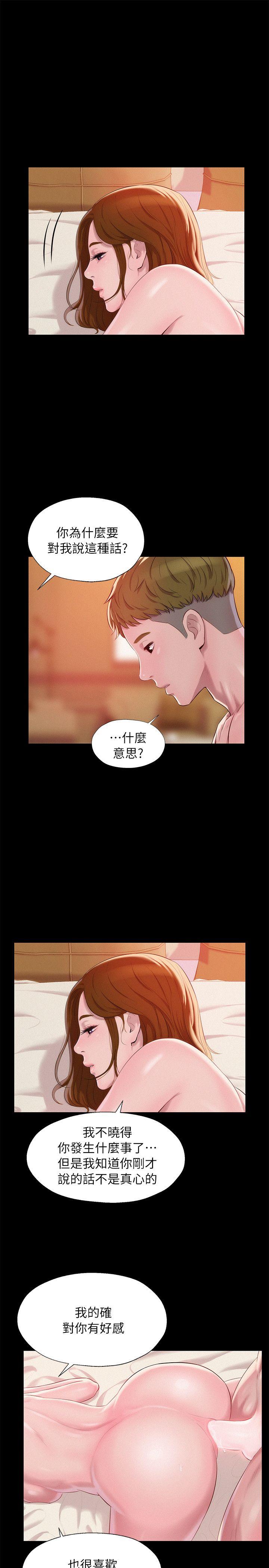 新生淫乱日记 第41話 - 我對你太失望了 第6页