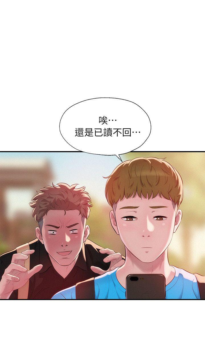 新生淫乱日记 第41話 - 我對你太失望了 第11页
