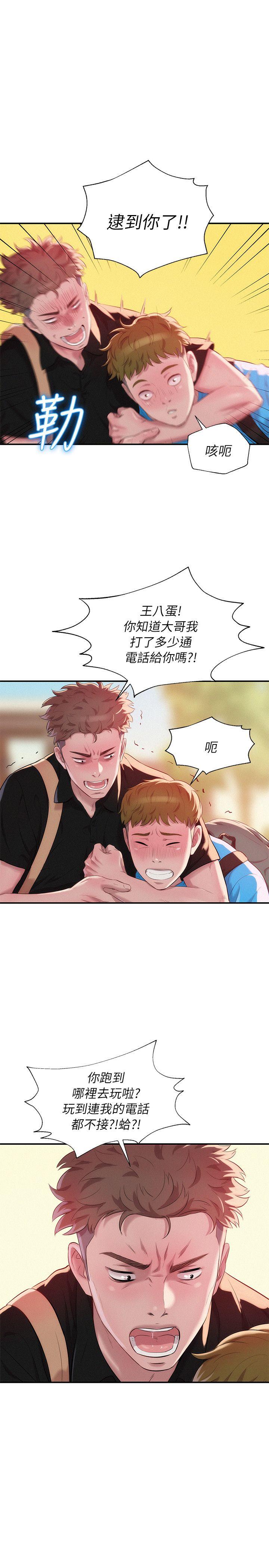 新生淫乱日记 第41話 - 我對你太失望了 第12页