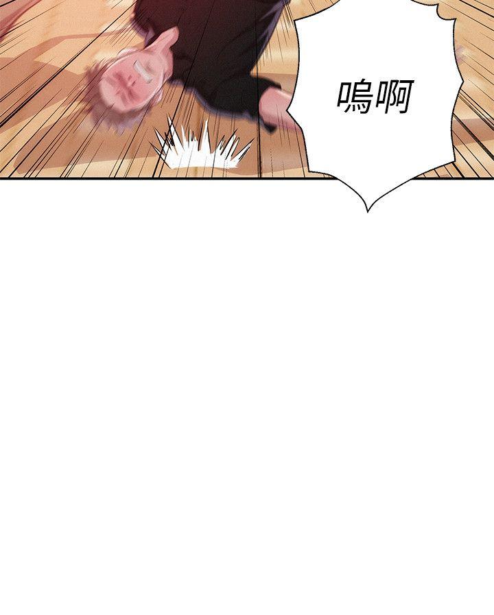 新生淫乱日记 第41話 - 我對你太失望了 第14页