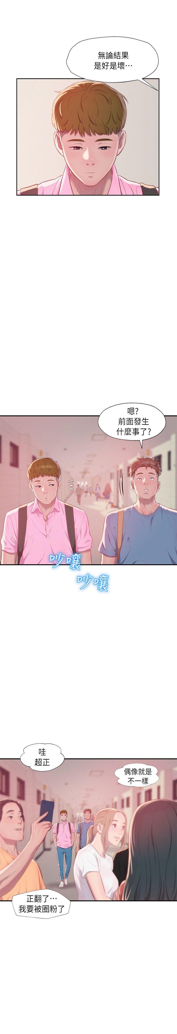 新生淫乱日记 第42話 - 性愛影片 第25页