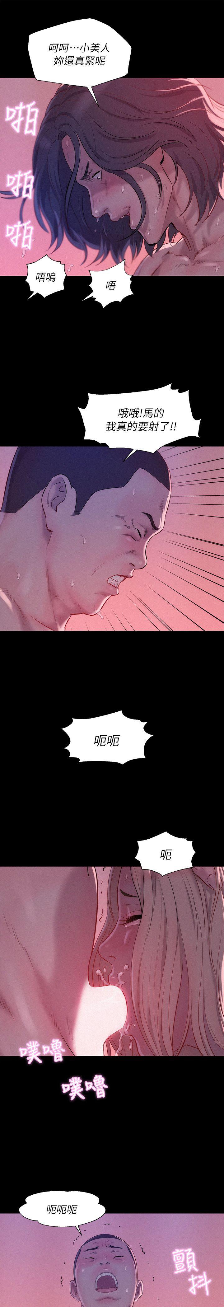 新生淫乱日记 第42話 - 性愛影片 第10页