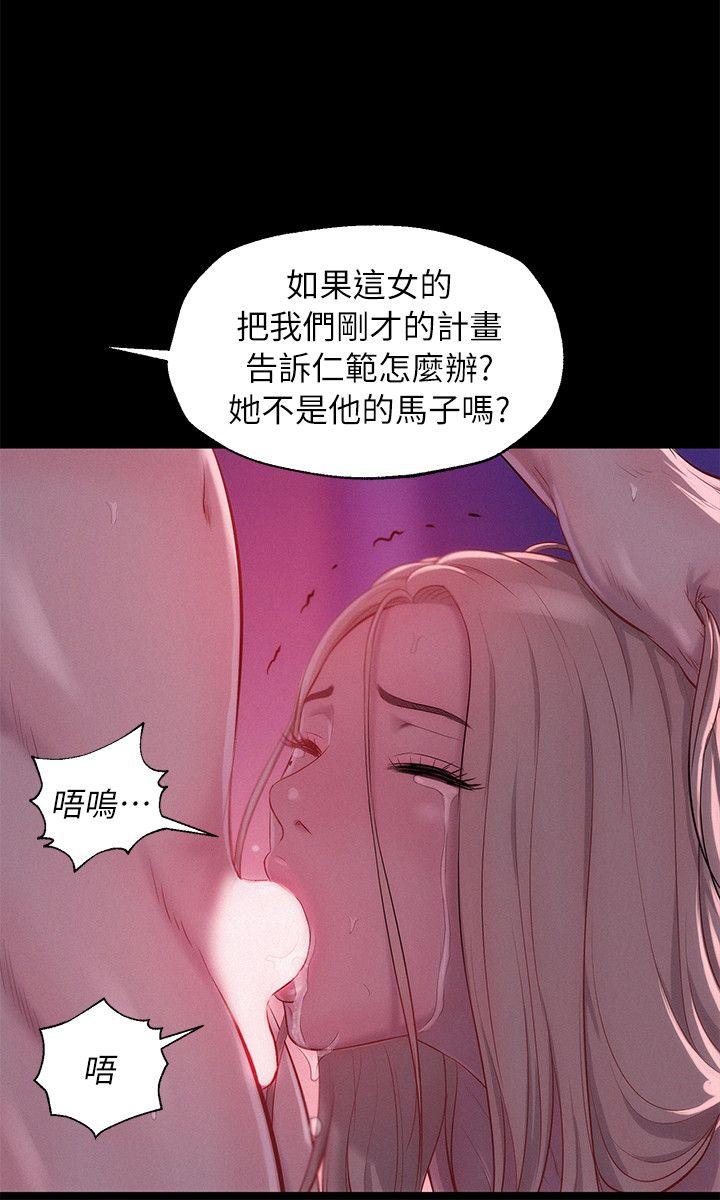 新生淫乱日记 第42話 - 性愛影片 第12页
