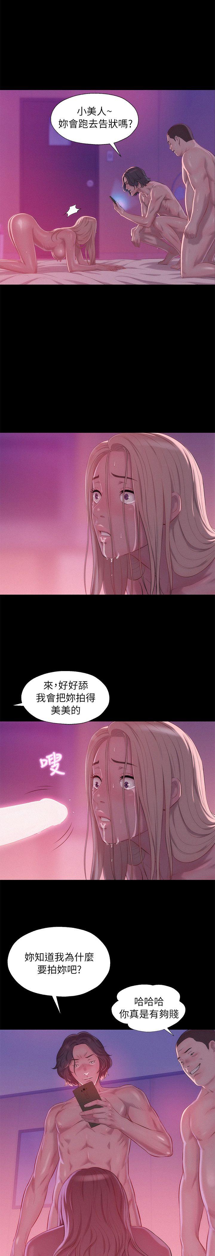 新生淫乱日记 第42話 - 性愛影片 第14页