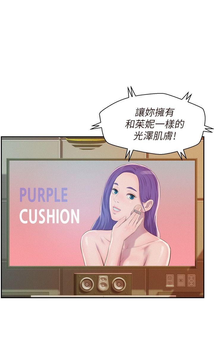 新生淫乱日记 第43話 - 你有女朋友嗎? 第15页