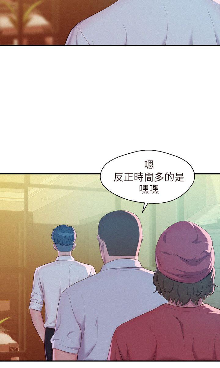 新生淫乱日记 第43話 - 你有女朋友嗎? 第18页