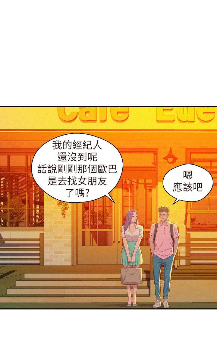 新生淫乱日记 第43話 - 你有女朋友嗎? 第24页