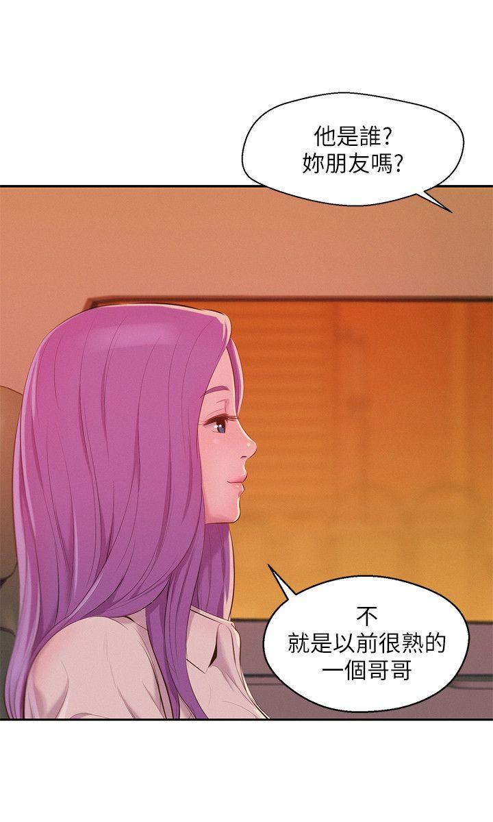 新生淫乱日记 第44話 - 橫刀奪愛 第8页