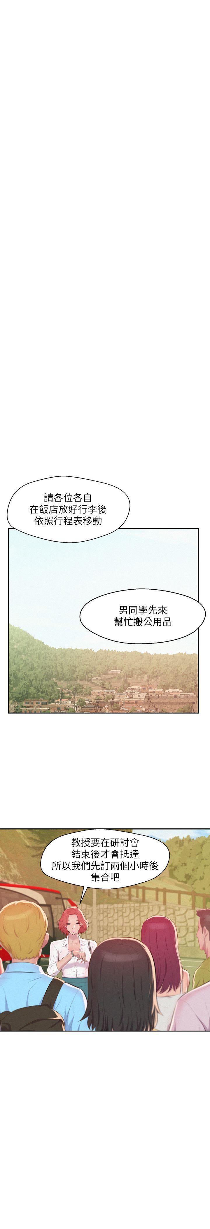 新生淫乱日记 第44話 - 橫刀奪愛 第25页