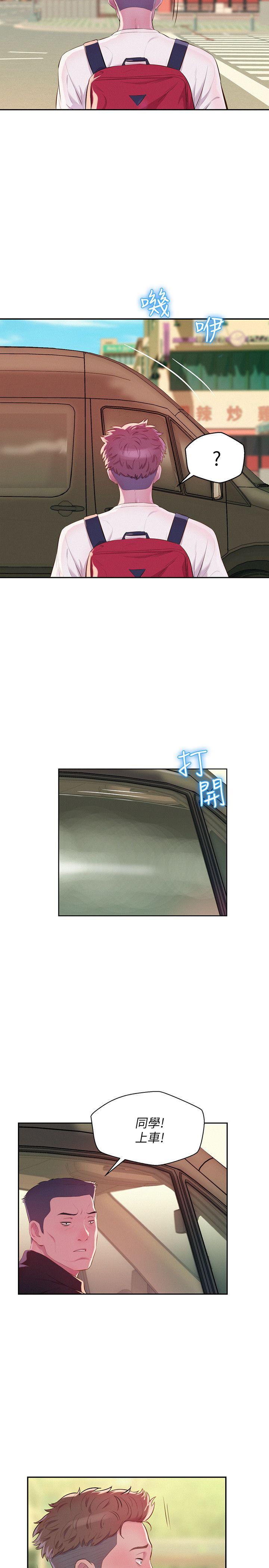 新生淫乱日记 第44話 - 橫刀奪愛 第22页