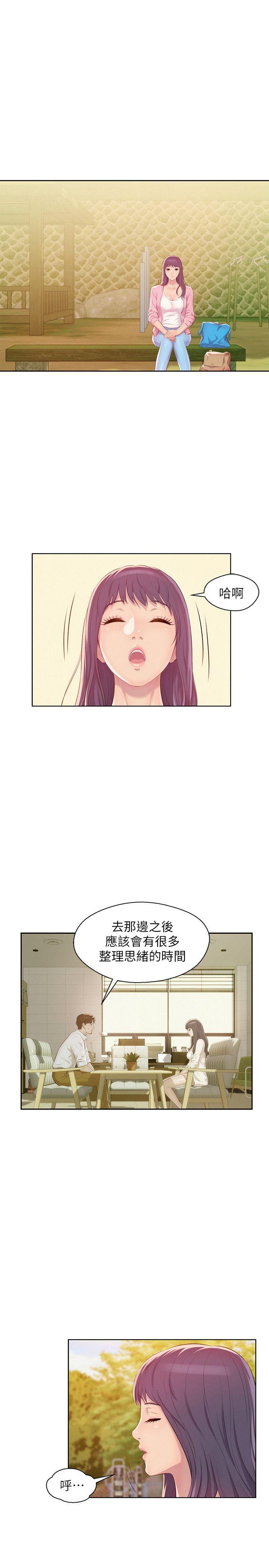 新生淫乱日记 第45話 - 助教的滋味 第10页