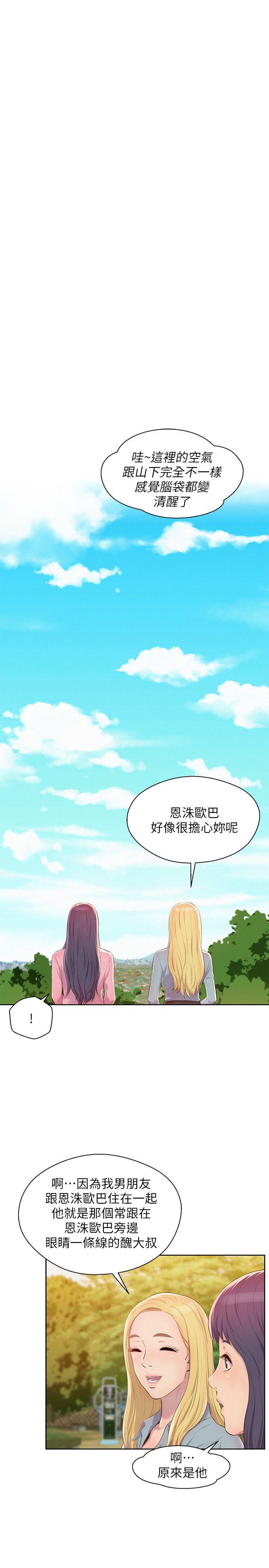 新生淫乱日记 第45話 - 助教的滋味 第13页