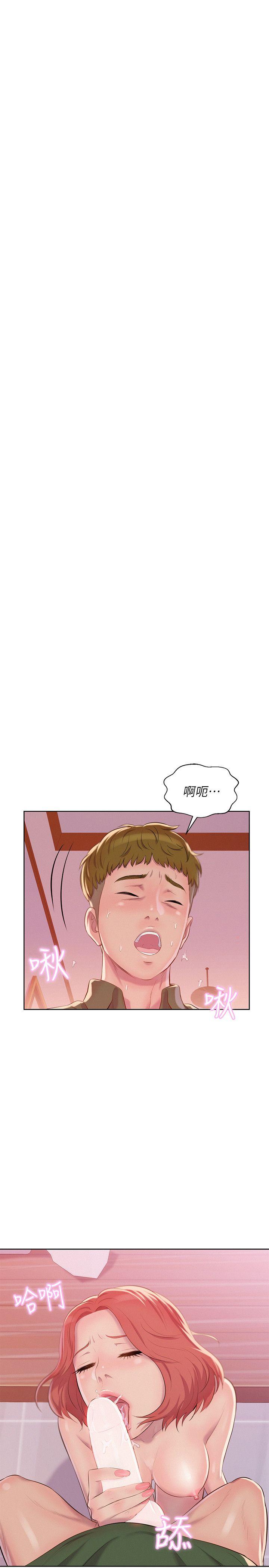 新生淫乱日记 第45話 - 助教的滋味 第16页