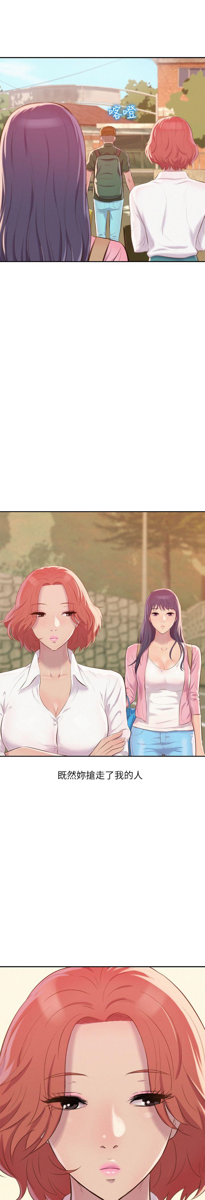 新生淫乱日记 第45話 - 助教的滋味 第1页