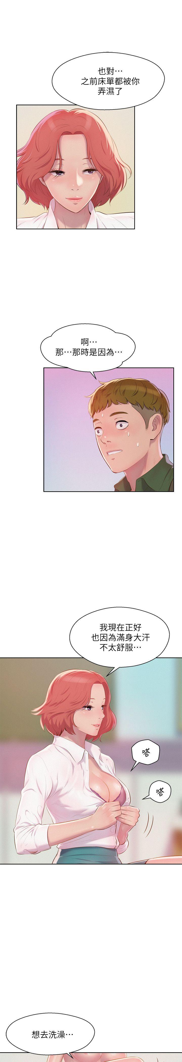 新生淫乱日记 第45話 - 助教的滋味 第4页
