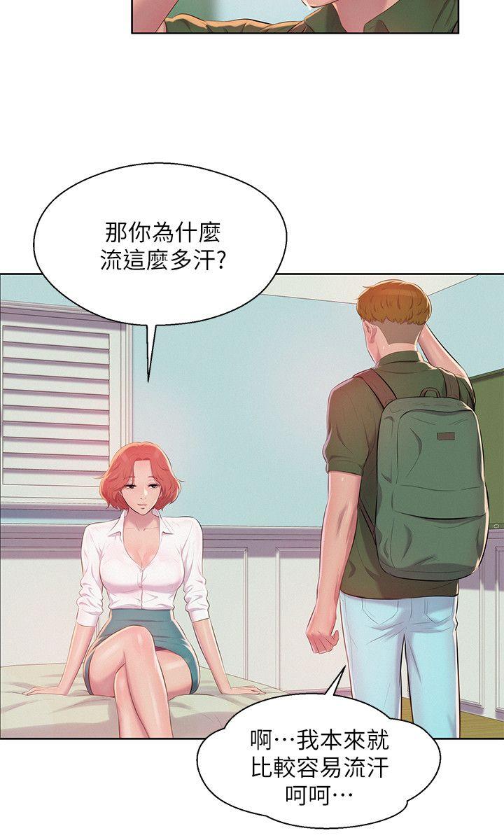 新生淫乱日记 第45話 - 助教的滋味 第3页