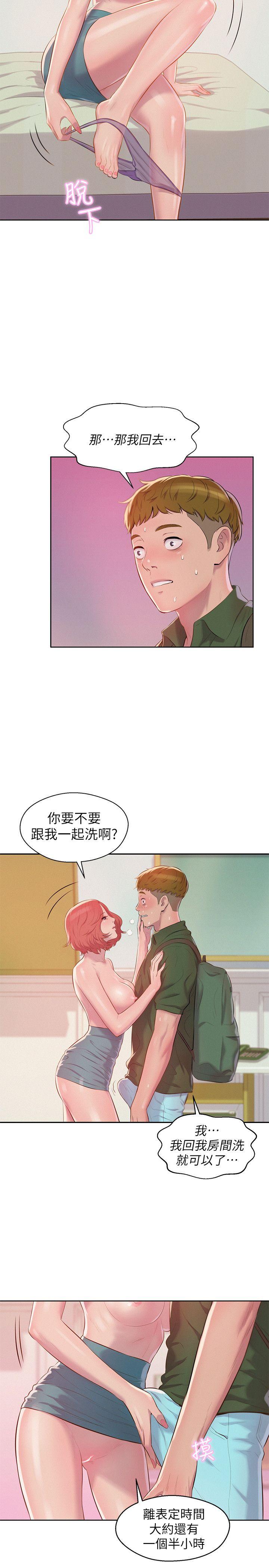 新生淫乱日记 第45話 - 助教的滋味 第5页