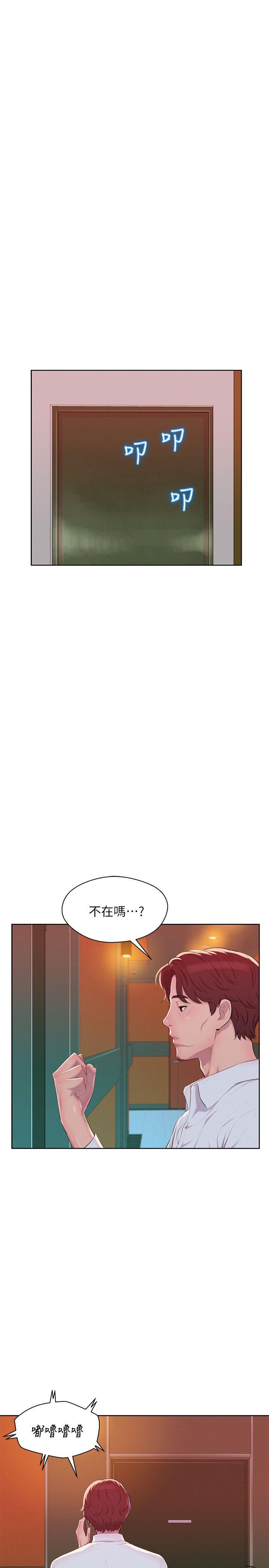 新生淫乱日记 第45話 - 助教的滋味 第19页